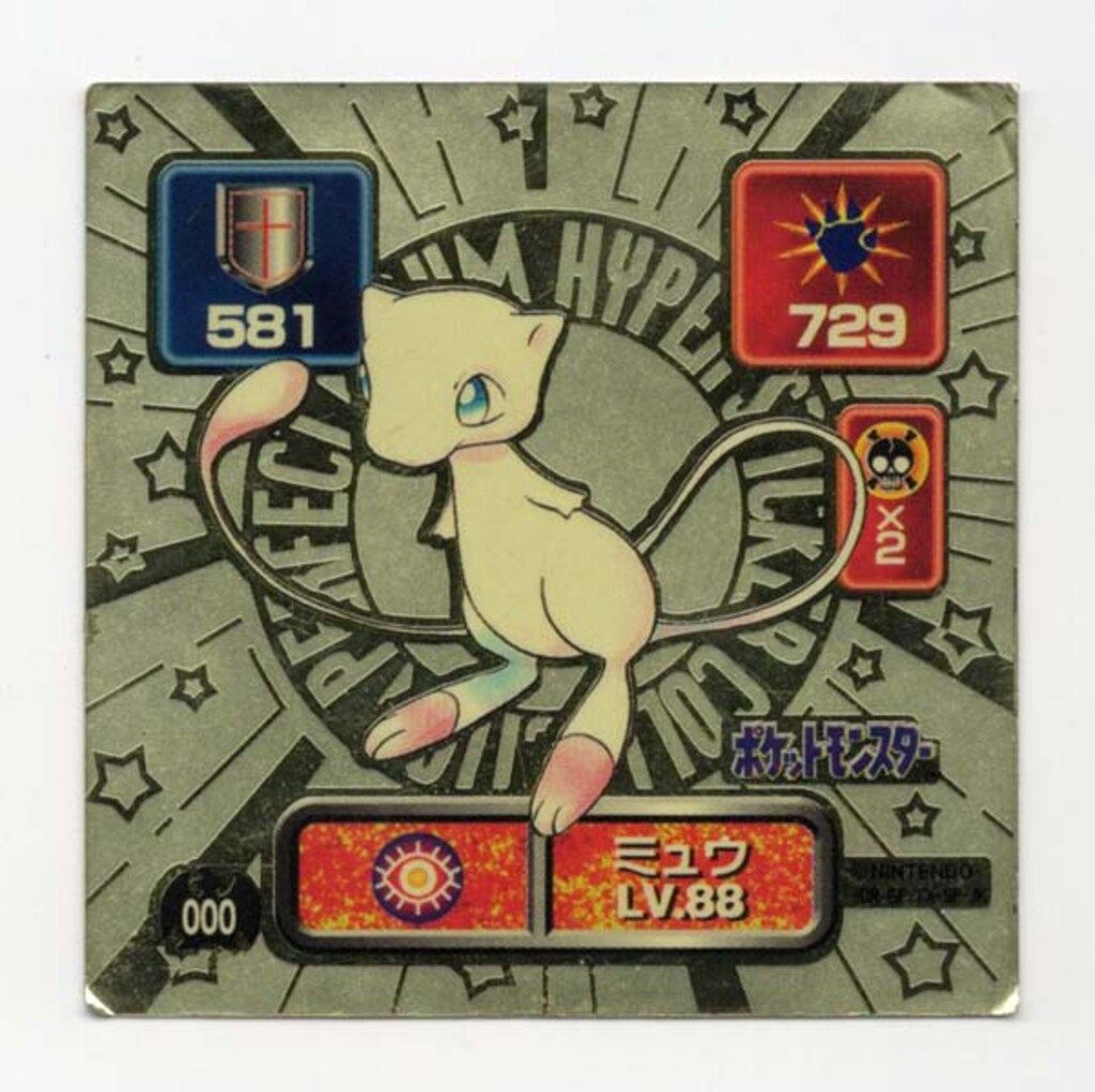 【金プリズム】アマダ 最強シール烈伝 改 ミュウ411 アマダ 最強シール烈伝 改 ミュウ(金プリズム) 000 - メルカリ