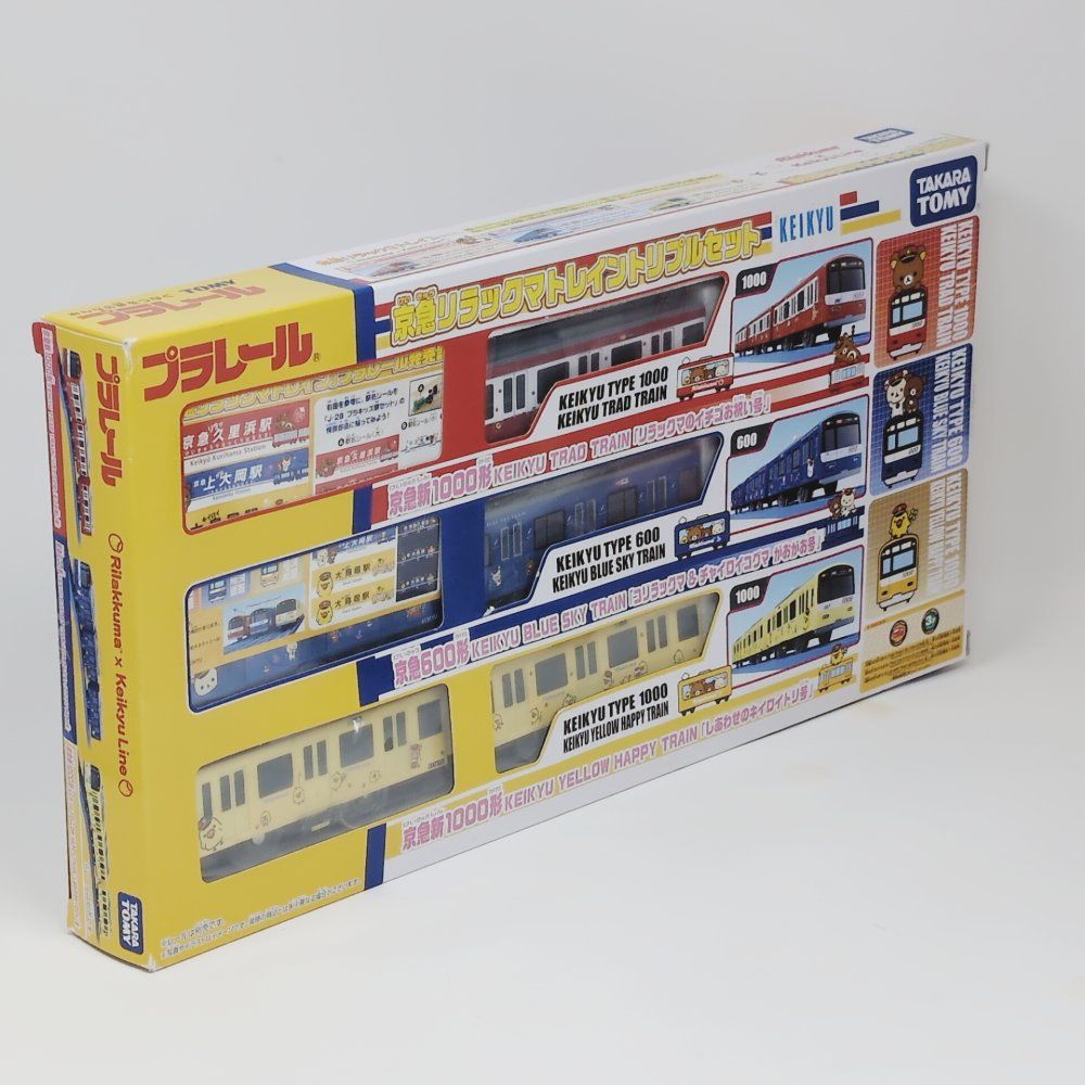 京急120周年 プラレール 京急リラックマトレイン トリプルセット