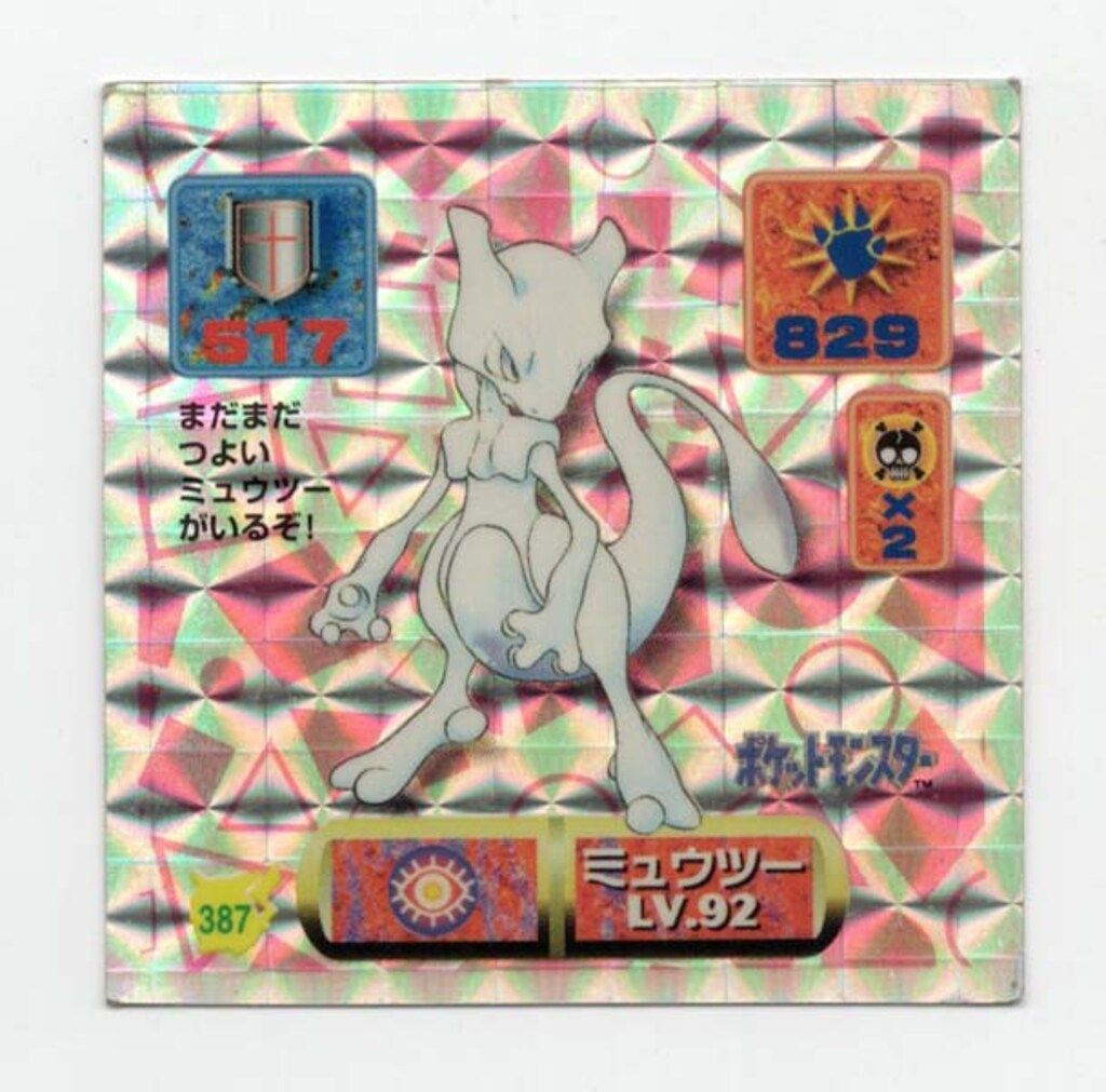 アマダ 最強シール烈伝 改 ミュウツー(プリズム) 387 - メルカリ