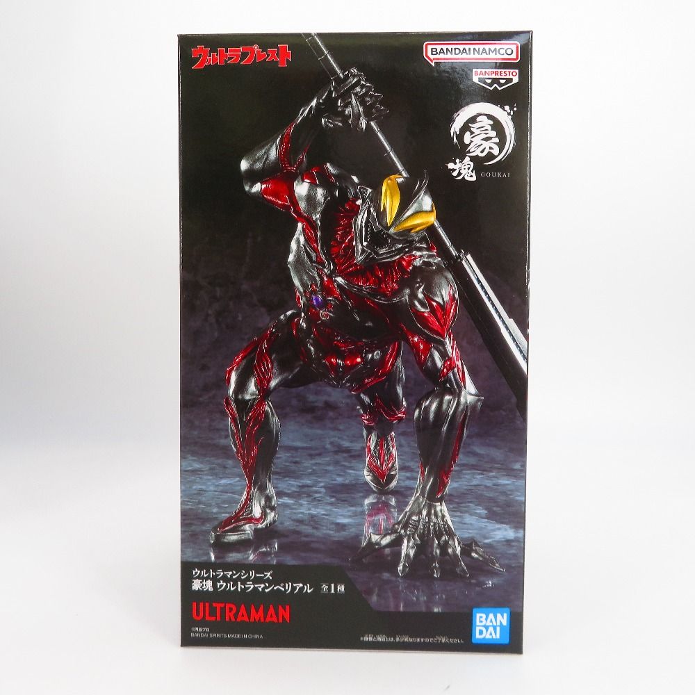 ウルトラマンシリーズ 豪塊 ウルトラマンベリアル フィギュア 9体セット ウルトラマンシリーズ」 豪塊 ウルトラマンベリアル 9体セット BANDAI