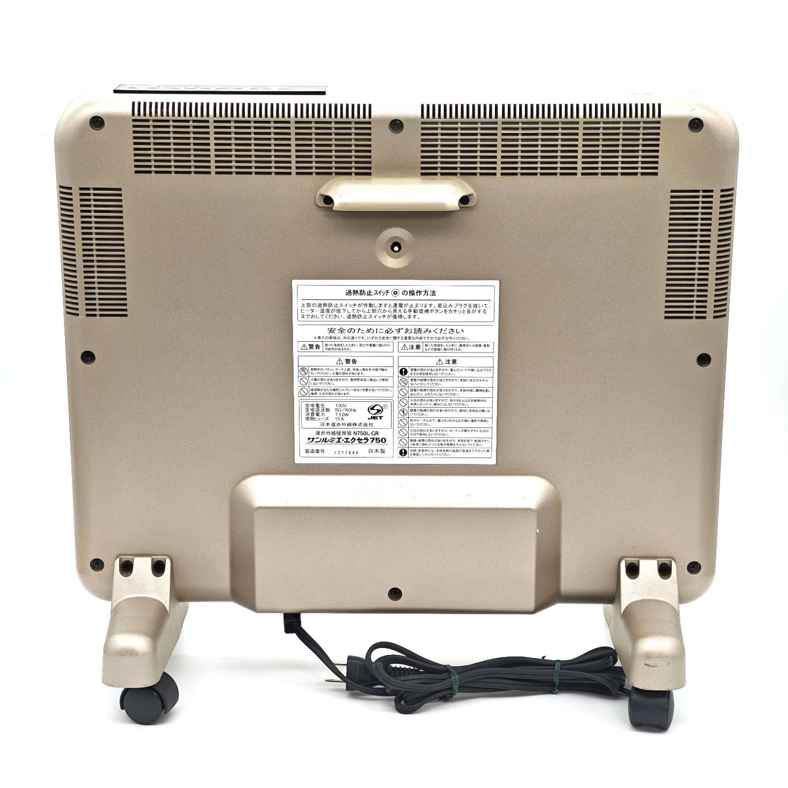 日本遠赤外線 遠赤外線暖房機 サンルミエ・エクセラ750 N750L-GR