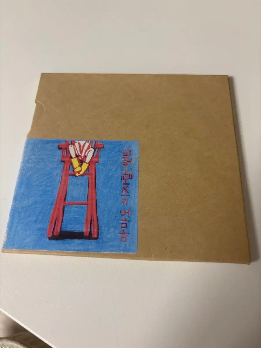 たぶんね リー ジャラム バンド EP ー 悲しい 曲