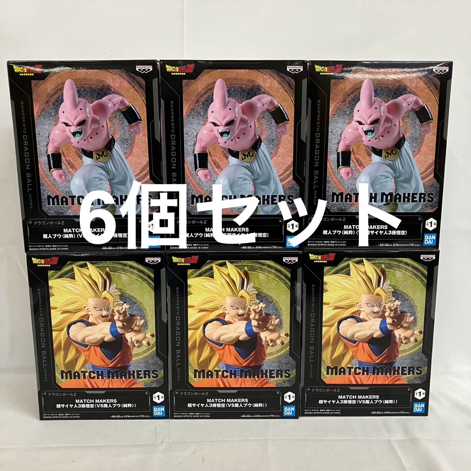 未開封 ドラゴンボール MATCH MAKERS 超サイヤ人3孫悟空 魔人ブウ 6個