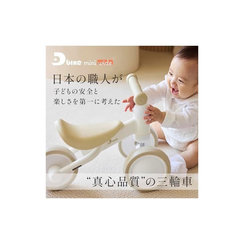 アイデス D Bike miniワイド ベージュ ベビーバイク 10カ月 3歳 室内用 ペダルなし三輪車 静音 足けり 体幹トレーニング プレゼント 0