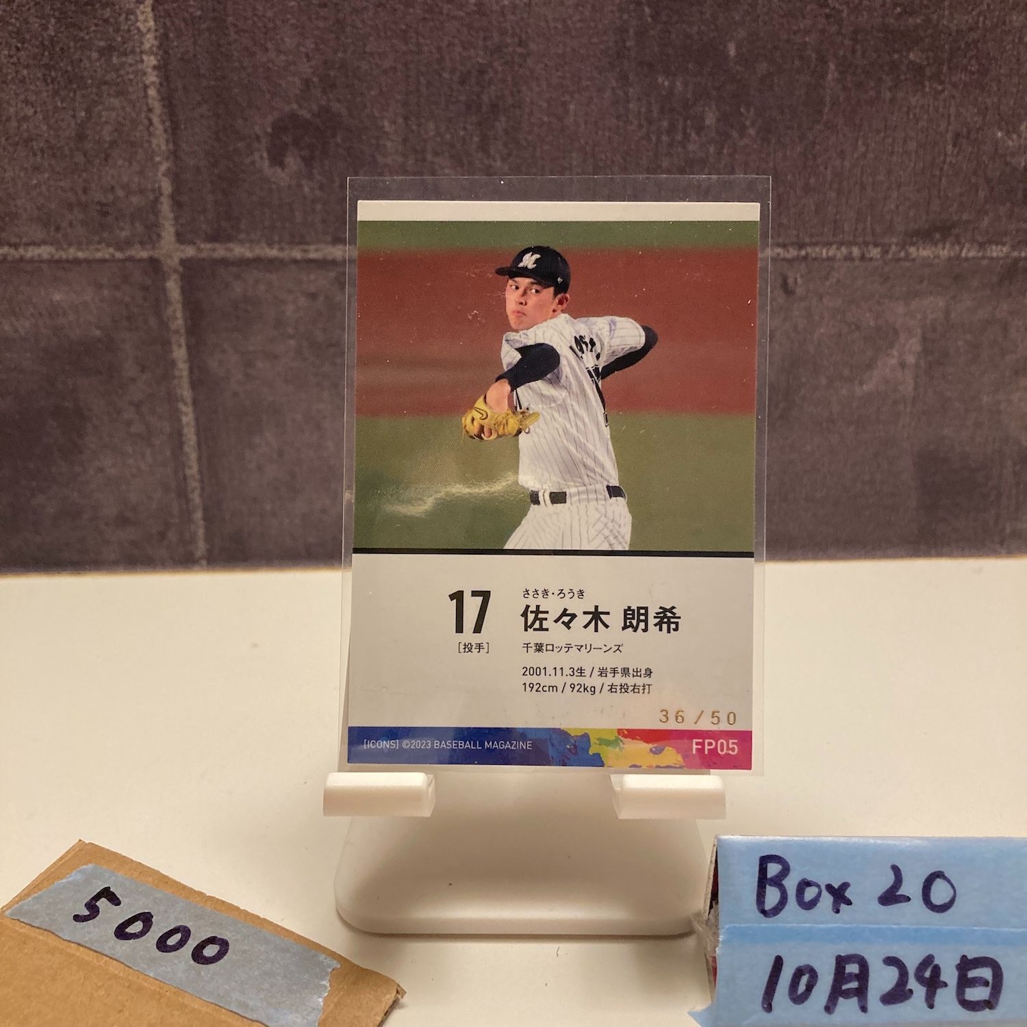 2023 BBM 佐々木朗希 36/50 千葉ロッテマリーンズ Icons Samurai