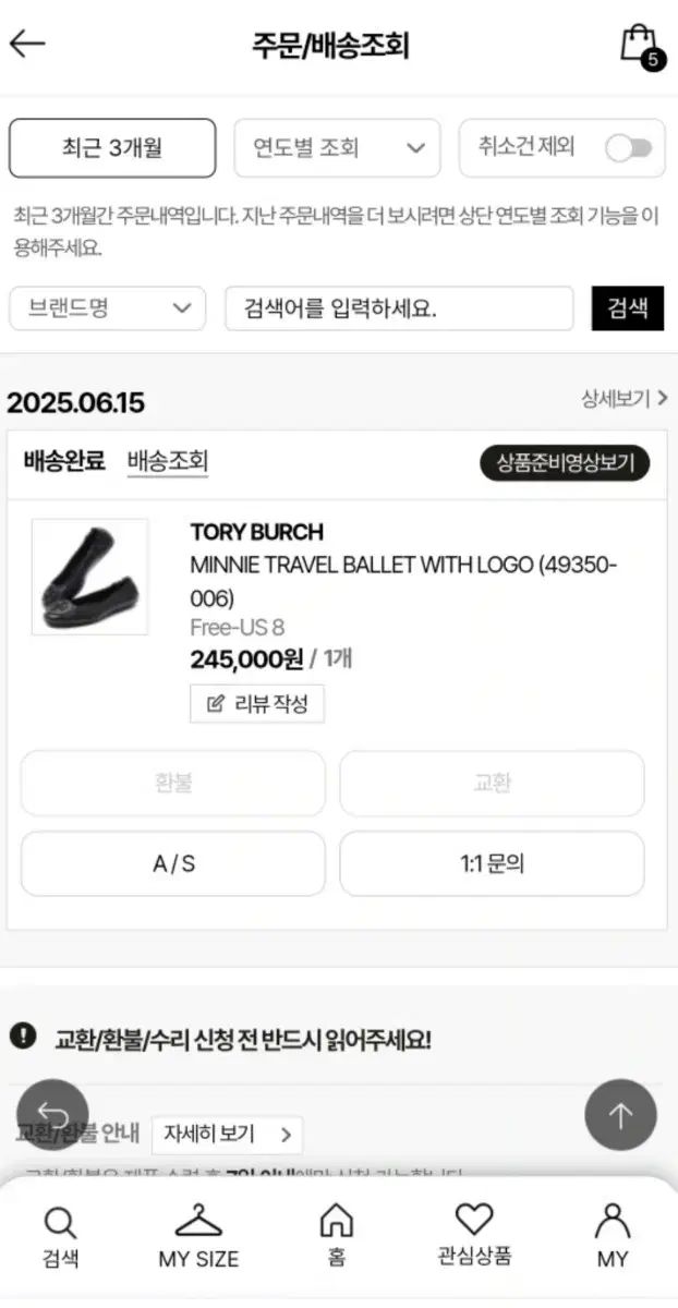 トリーバーチ ミニ トラベル バレエシューズ ブラック 8