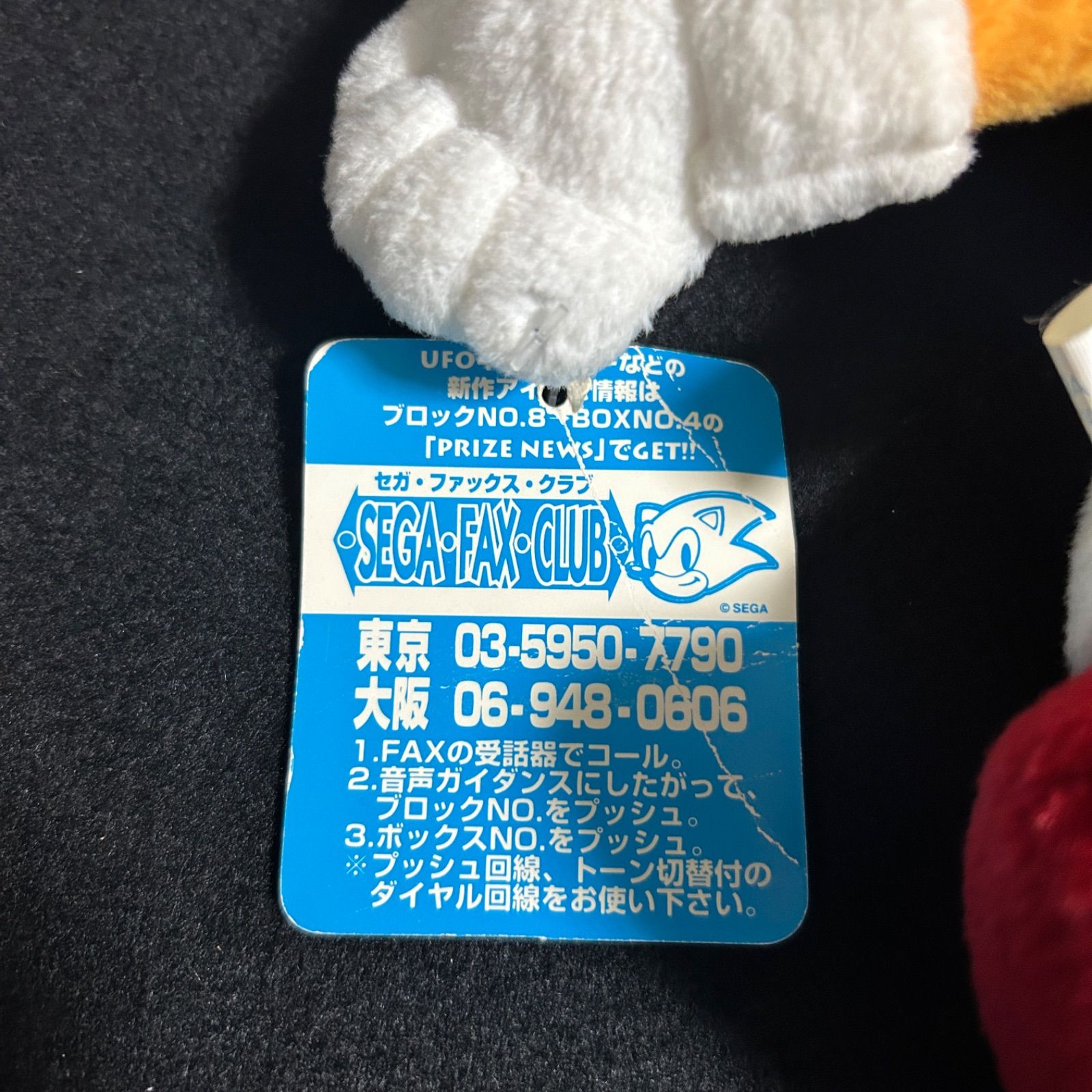タグ付き ジャンボ セガ ソニック テイルス ぬいぐるみ SEGA 1995年 タグ付き ジャンボ セガ ソニック テイルス ぬいぐるみ SEGA 1995年