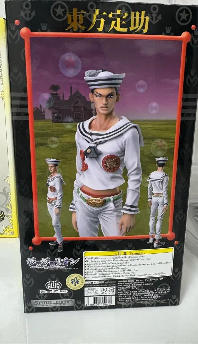 ジョジョの奇妙な冒険 8部 東方仗助 フィギュア