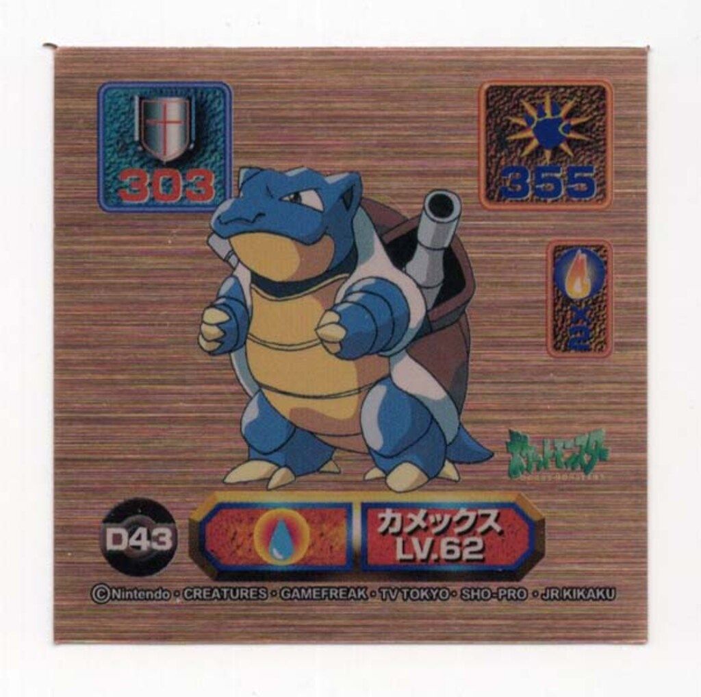 カメックス　ポケモン最強シール烈伝 アマダ 最強シール烈伝 カメックス ポケモン アマダ プラチナ 414 - メルカリ