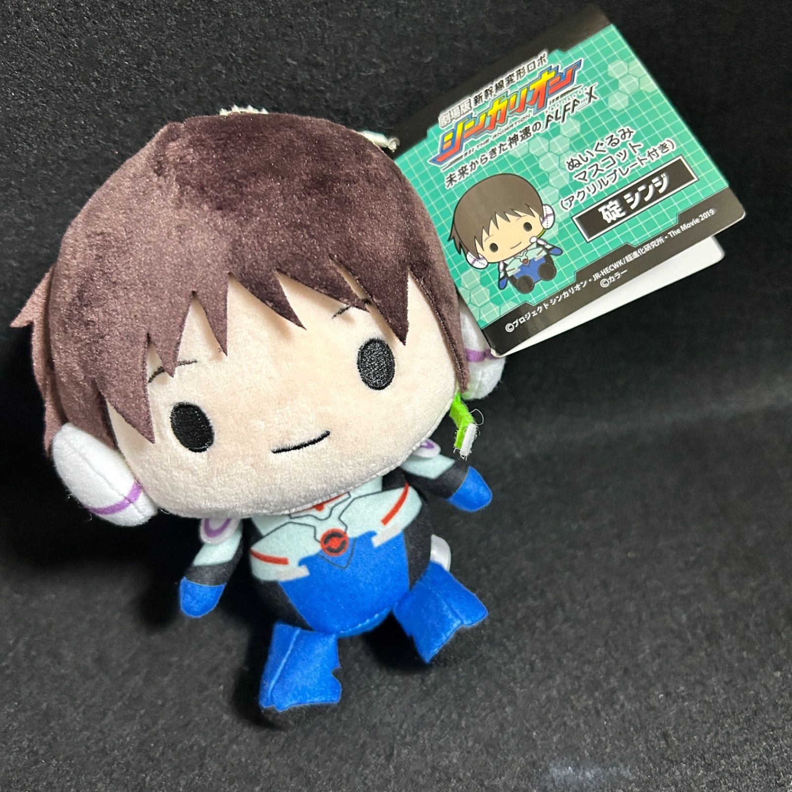 シンカリオン 碇シンジ ぬいぐるみマスコット アクリルプレート付き シンカリオン 碇シンジ ぬいぐるみ マスコット アクリルプレート付き