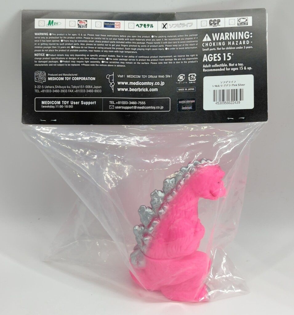MEDICOM TOY ソフビライフ いねむりゴジラ Pink Silver - メルカリ