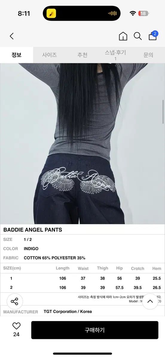 ベディー エンジェル デニム ワイド パンツ Indigo