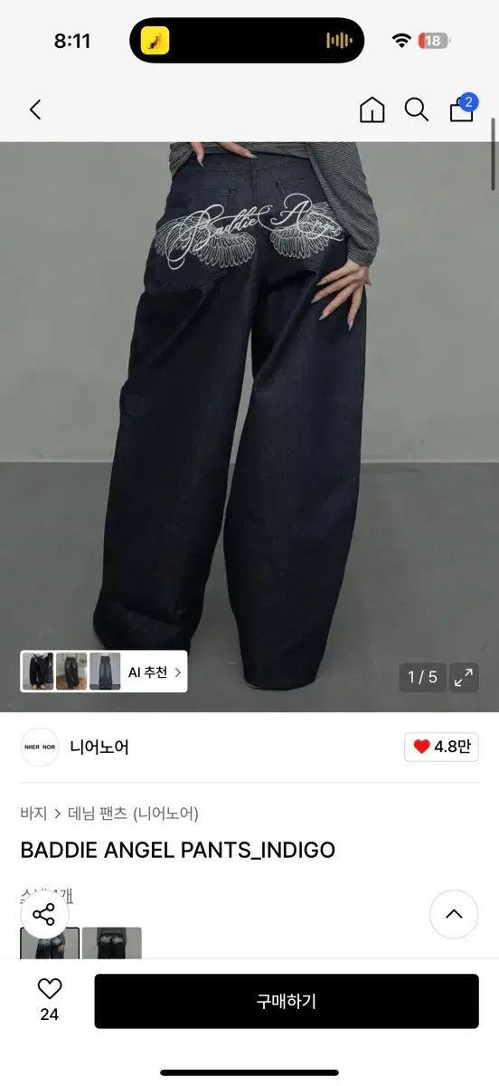 ベディー エンジェル デニム ワイド パンツ Indigo