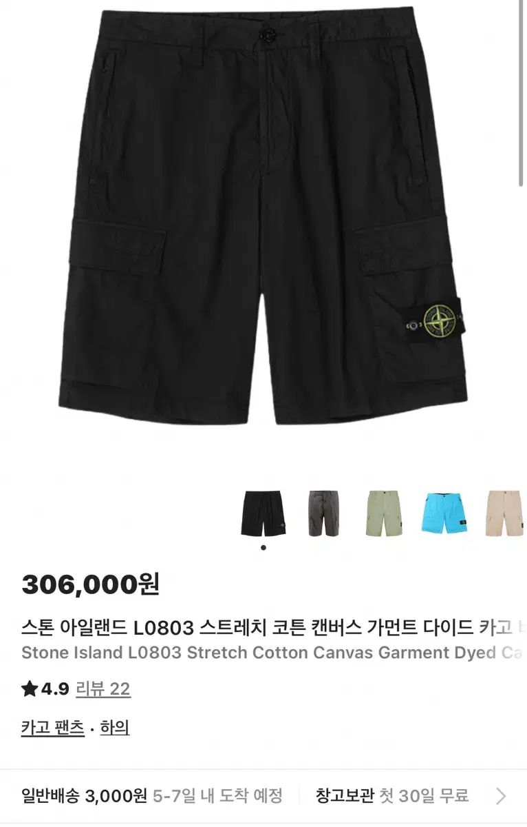 STONE ISLAND ストーンアイランド ハーフパンツ 24 ss L 0803 ストレッチ コットン カン