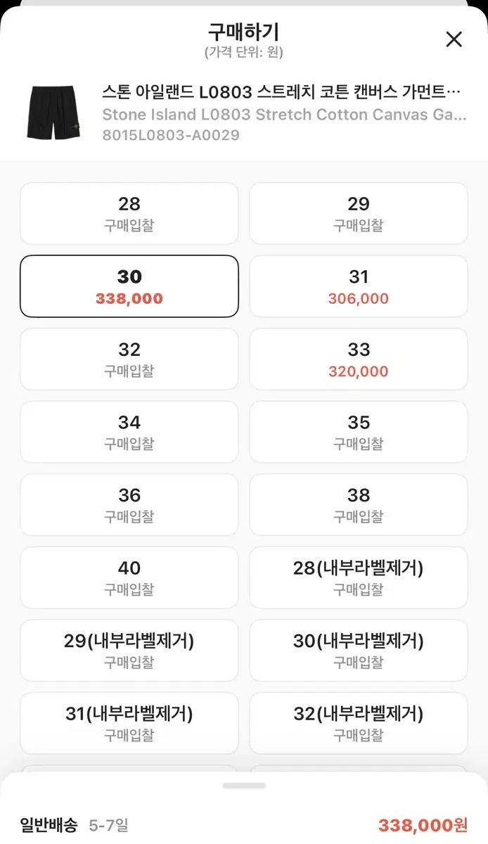 STONE ISLAND ストーンアイランド ハーフパンツ 24 ss L 0803 ストレッチ コットン カン