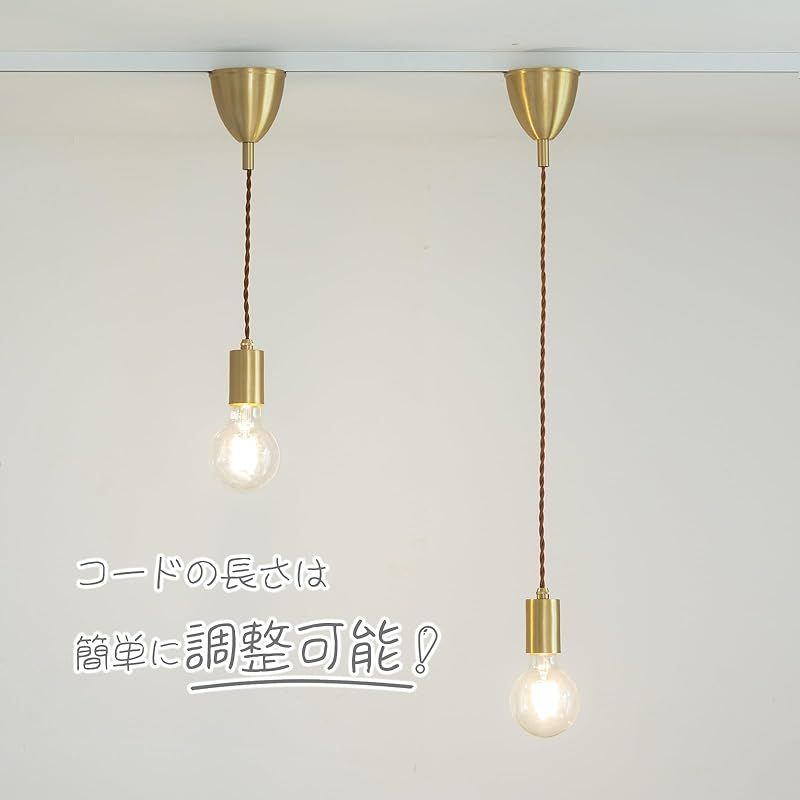 智光電気 真鍮製ペンダントライト E26口金 裸電球タイプ 黄銅製 照明