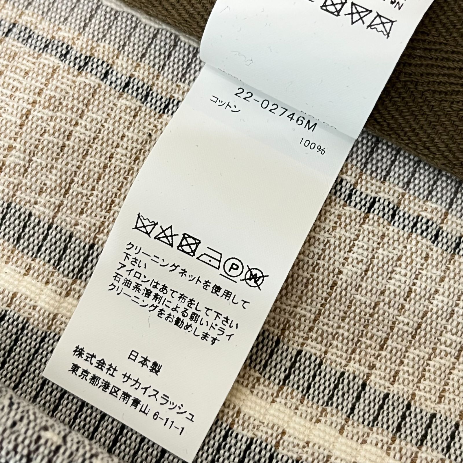 クリーニング済！ Sacai Jacquard Jacket 22-02746M クリーニング済！ Sacai Jacquard Jacket 22-02746M サカイ - sacai