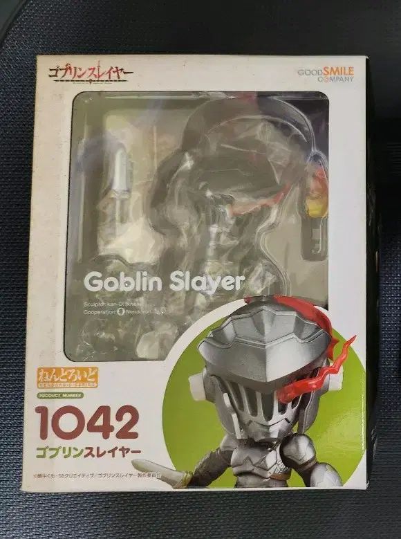 ゴブリンスレイヤー主人公 1042 ねんどろいど 安い FIG]ねんどろいど
