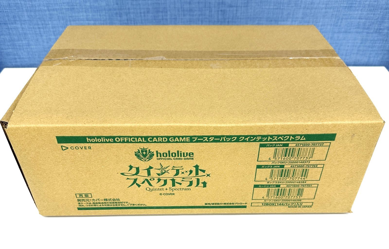 HO】 ホロライブ オフィシャル カードゲーム ブースターパック