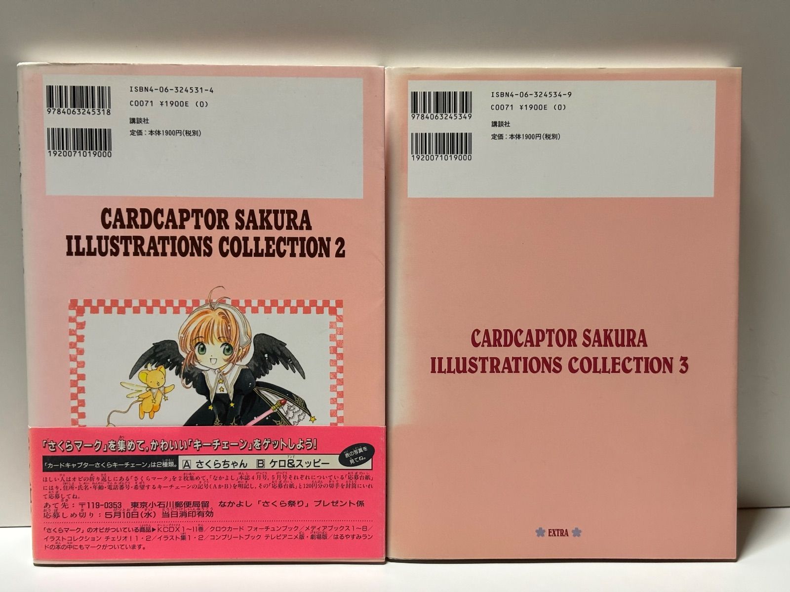 カードキャプターさくらイラスト集 2.3 2冊セット 【初版】 - メルカリ