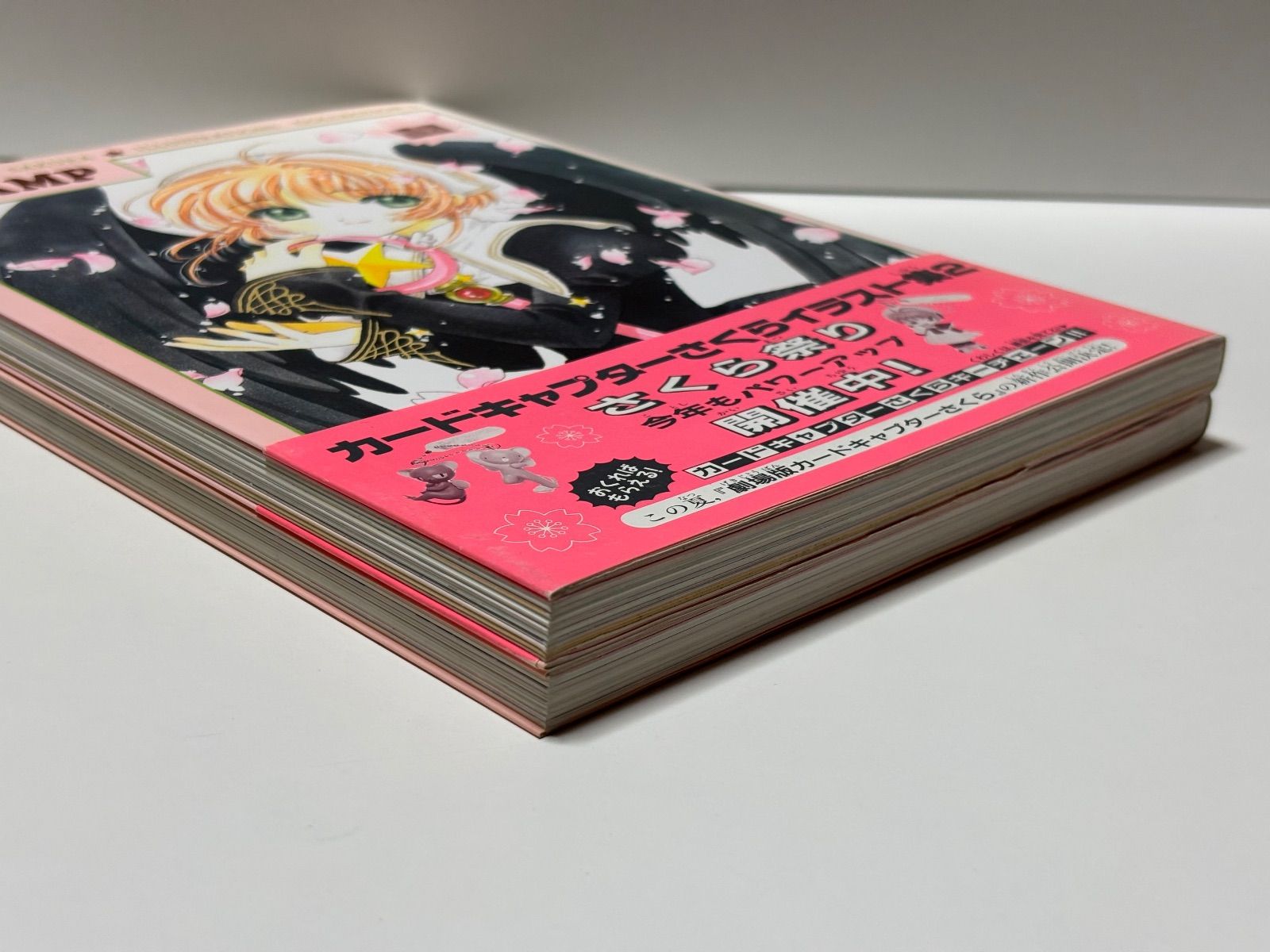 カードキャプターさくらイラスト集 2.3 2冊セット 【初版】 - メルカリ