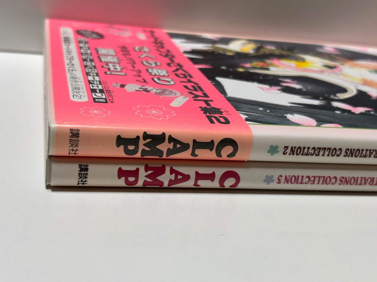 カードキャプターさくらイラスト集 2.3 2冊セット 【初版】 - メルカリ