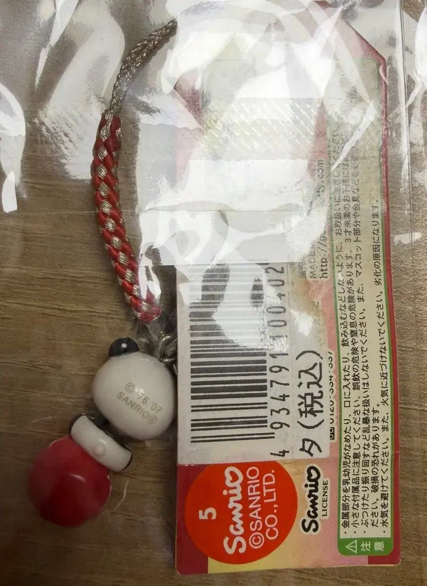 ハローキティ パンダ 版 キーホルダー