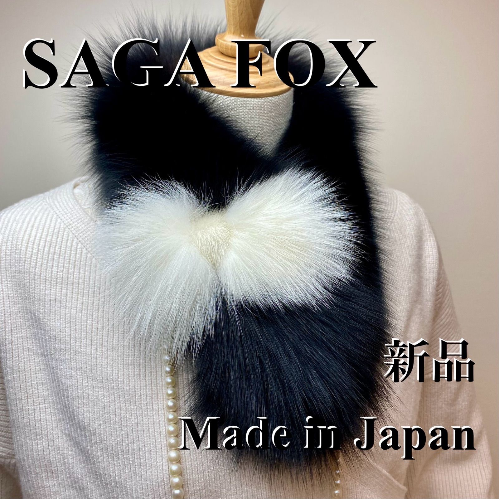 早い者勝ち‼︎サガフォックス リボンマフラー 日本製 新品【ブラック