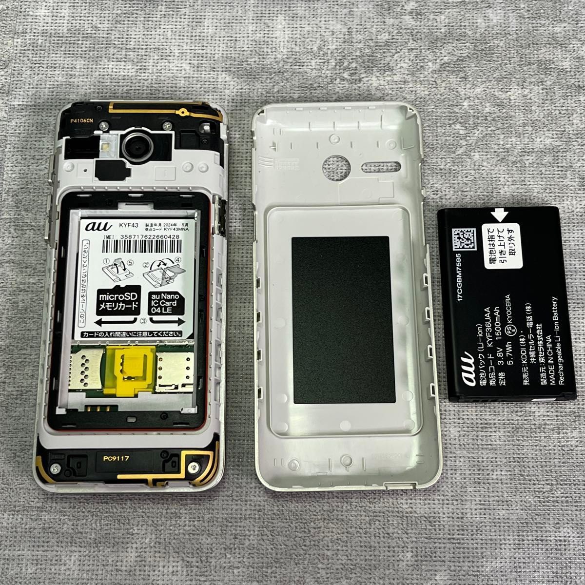 美品 KYOCERA 京セラ KYF43 かんたんケータイライト ガラケー ゴールド