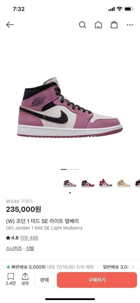 Kream購入 ジョーダン 1 ミッド ライト マルベリー 240