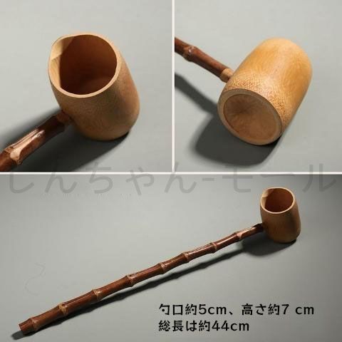 柄杓 お手前用 お点前用 茶器 茶道具 茶道 酒 天然素材 竹 ひしゃく