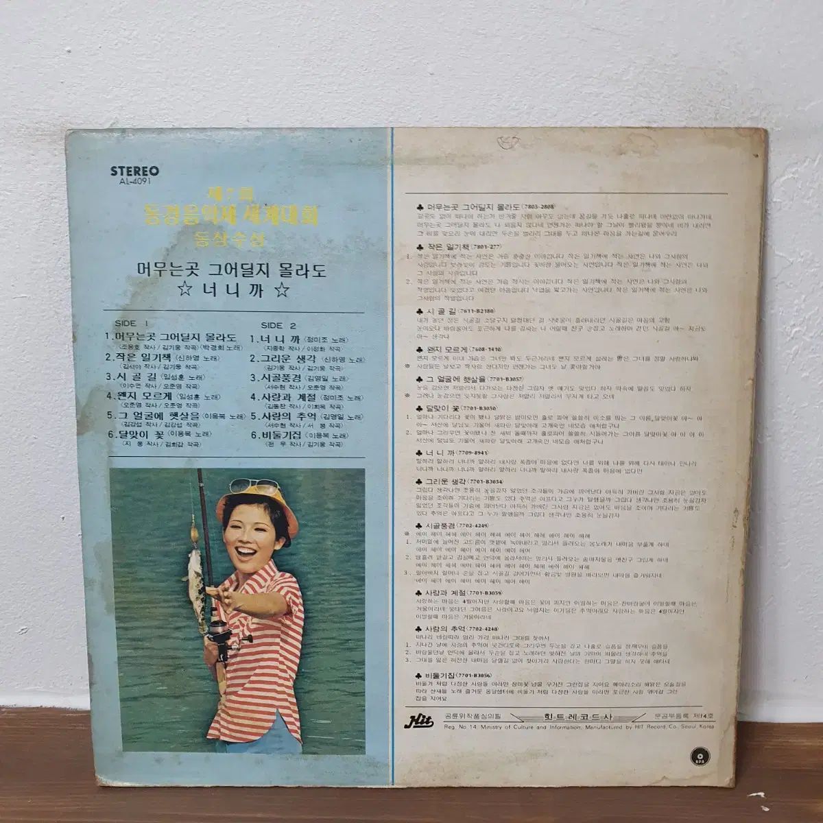 パク ギョンヒ LP 1978 宿泊 どこでしょう 分からない場合