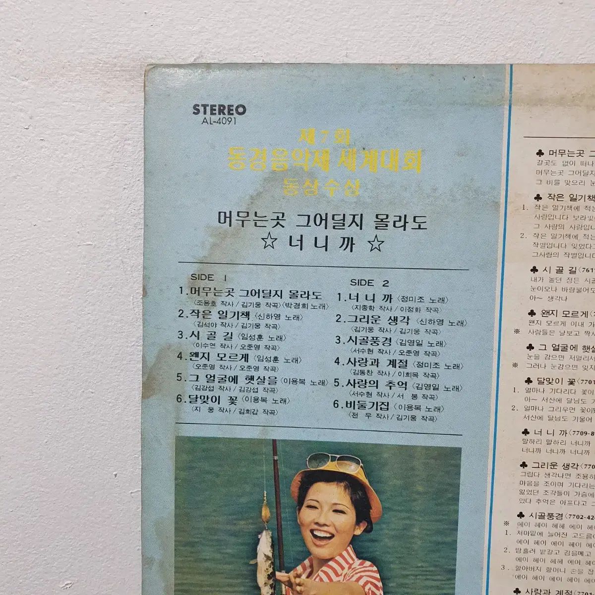  パク ギョンヒ LP 1978 宿泊 どこでしょう 分からない場合 その他 楽器 機材