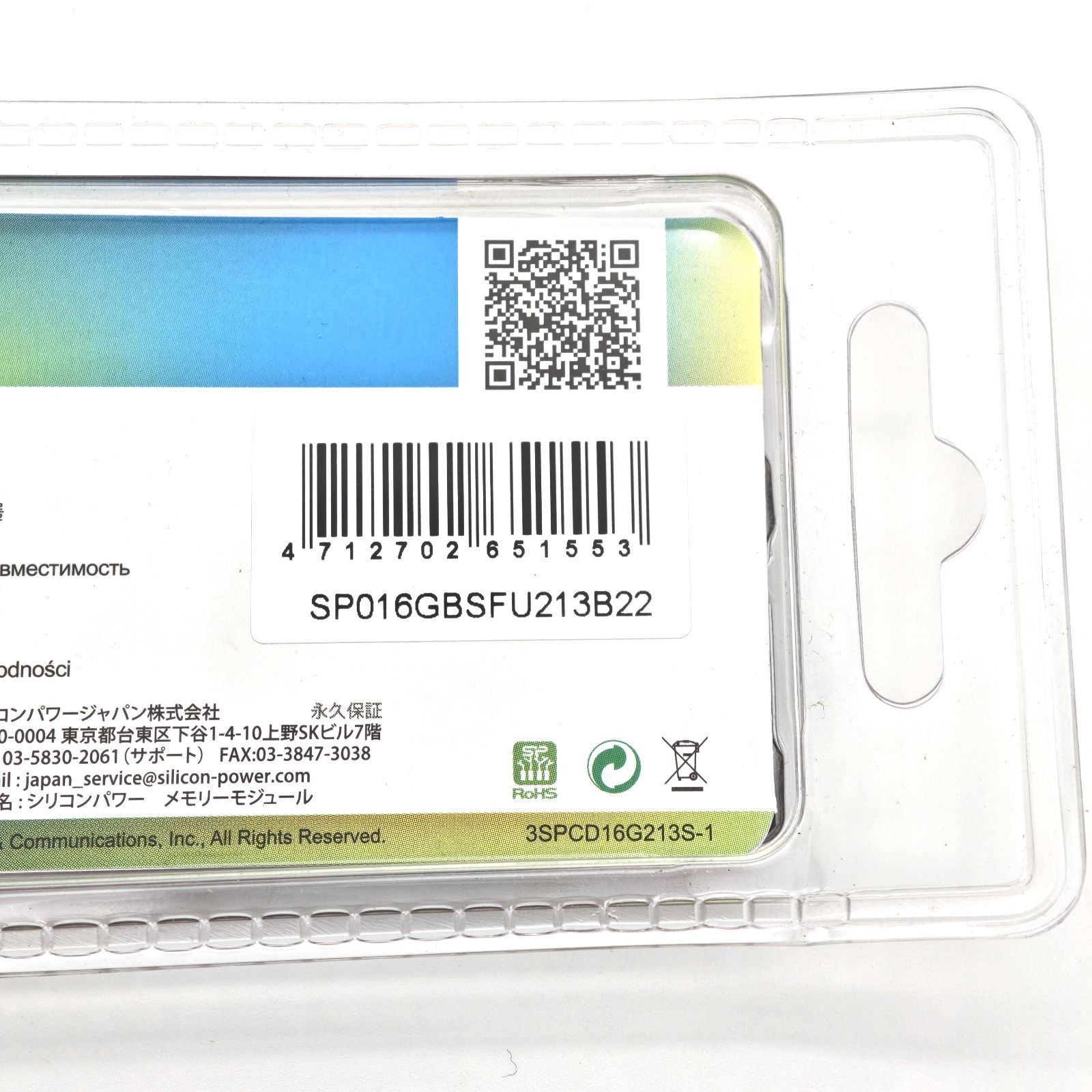 GB ノートPC用メモリ