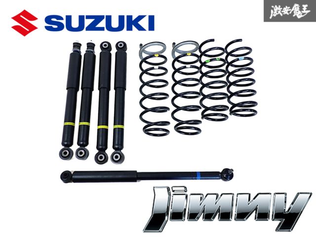 ☆美品☆ スズキ 純正 JB64W ジムニー サスペンション ショック