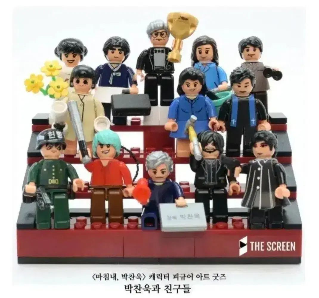 ついにパク チャヌク オックスフォード LEGOブロック フィギュア アート グッズ