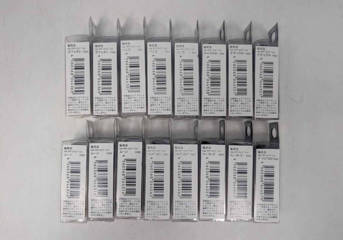 ハリウッドエア