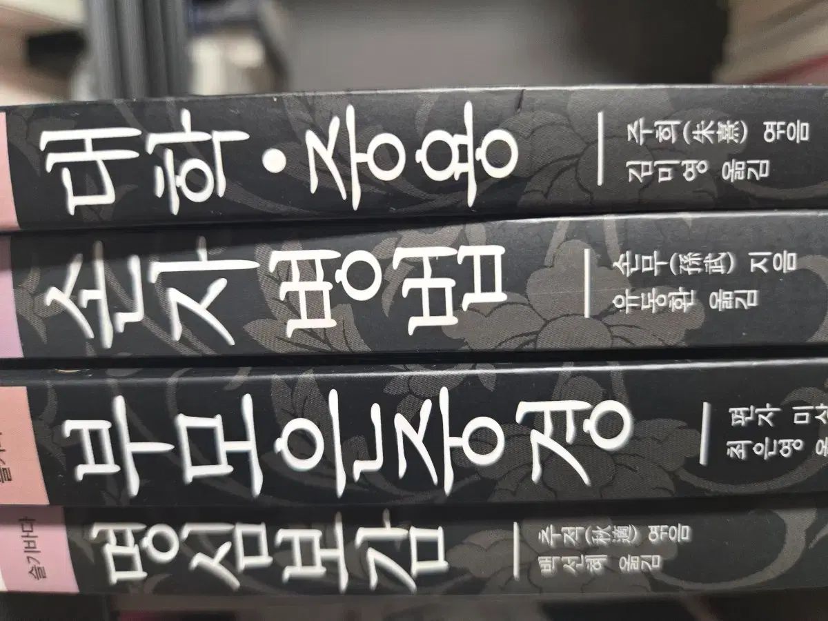 大学 中庸 孫子兵法 父母恩重経 मालम心宝鑑 セット