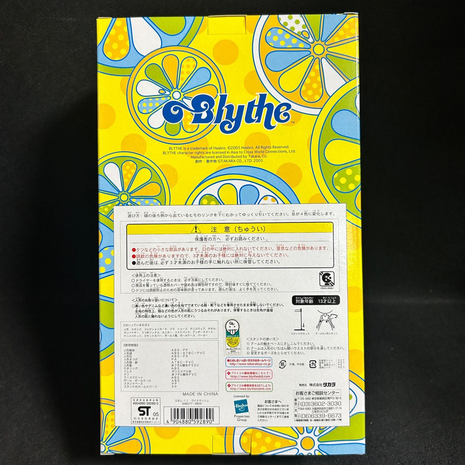  タカラ ブライス ヴィスマッシュ BLYTHE DOLL V SMASH ドール 人形 フィギュア 人形本体 ネオブライス