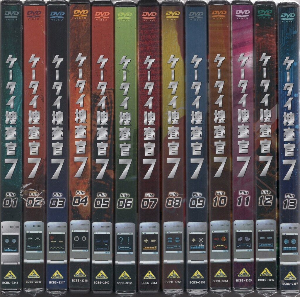 一部未開封 国内ドラマDVD ケータイ捜査官7 全13巻セット - メルカリ