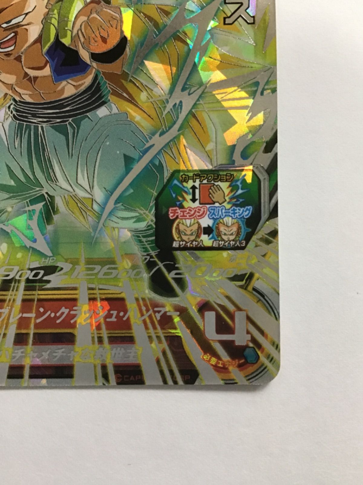 ドラゴンボールヒーローズ ゴテンクス UGM4-SEC2 - メルカリ