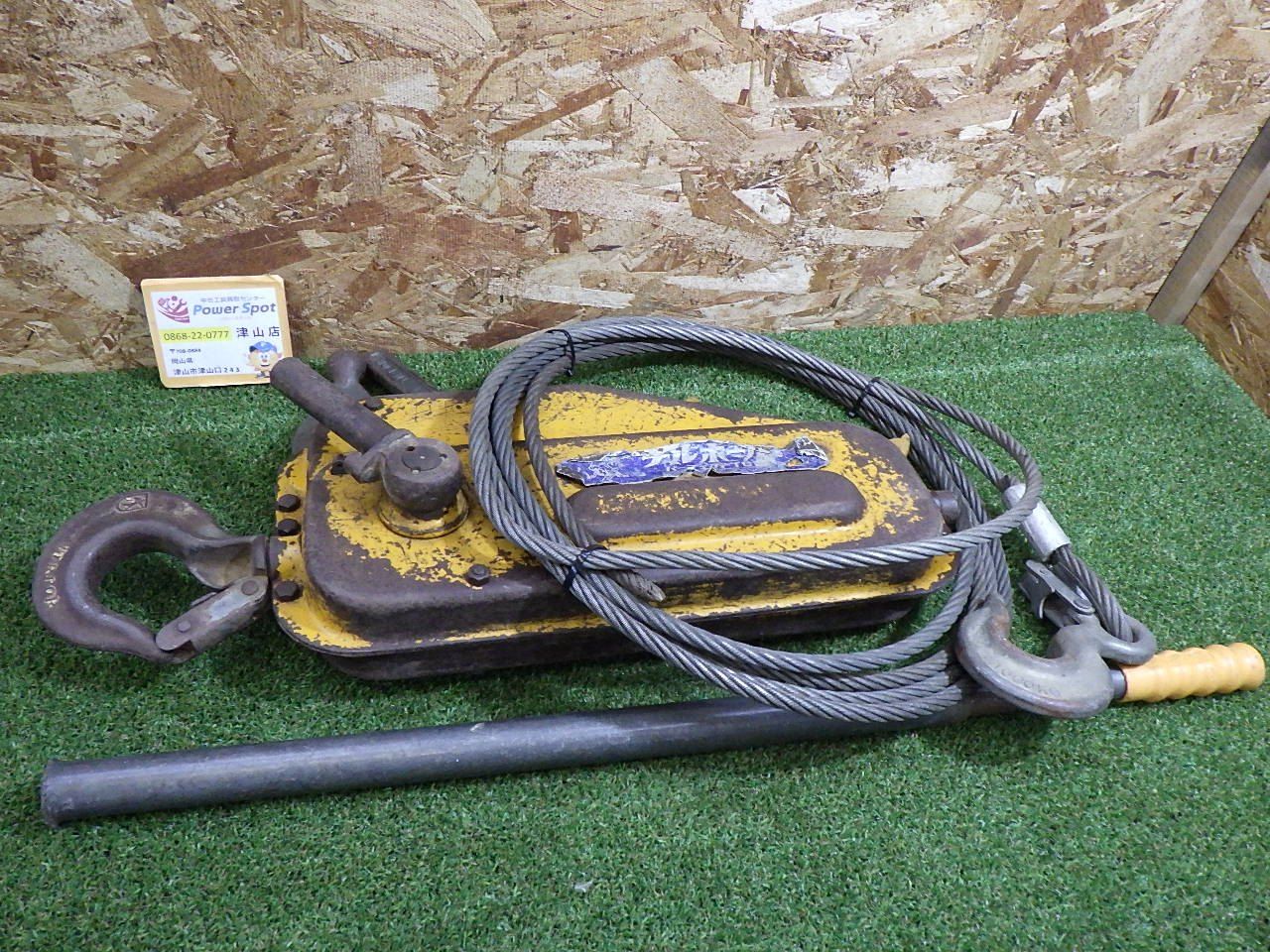 チルホール パーフェクト TU-16 林業 農業 ハンドル無し 品 ワイヤー付き 発送 251215