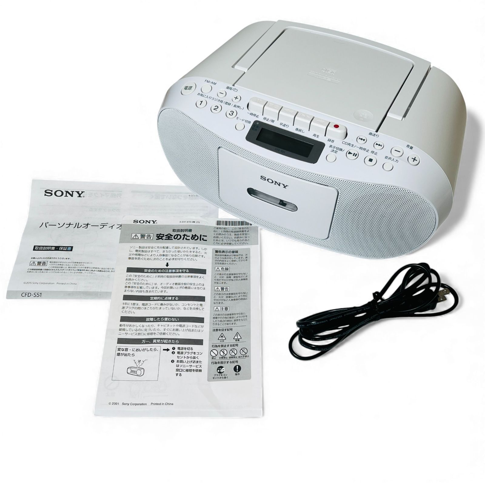 ソニー CDラジオカセットレコーダー CFD S 51 W