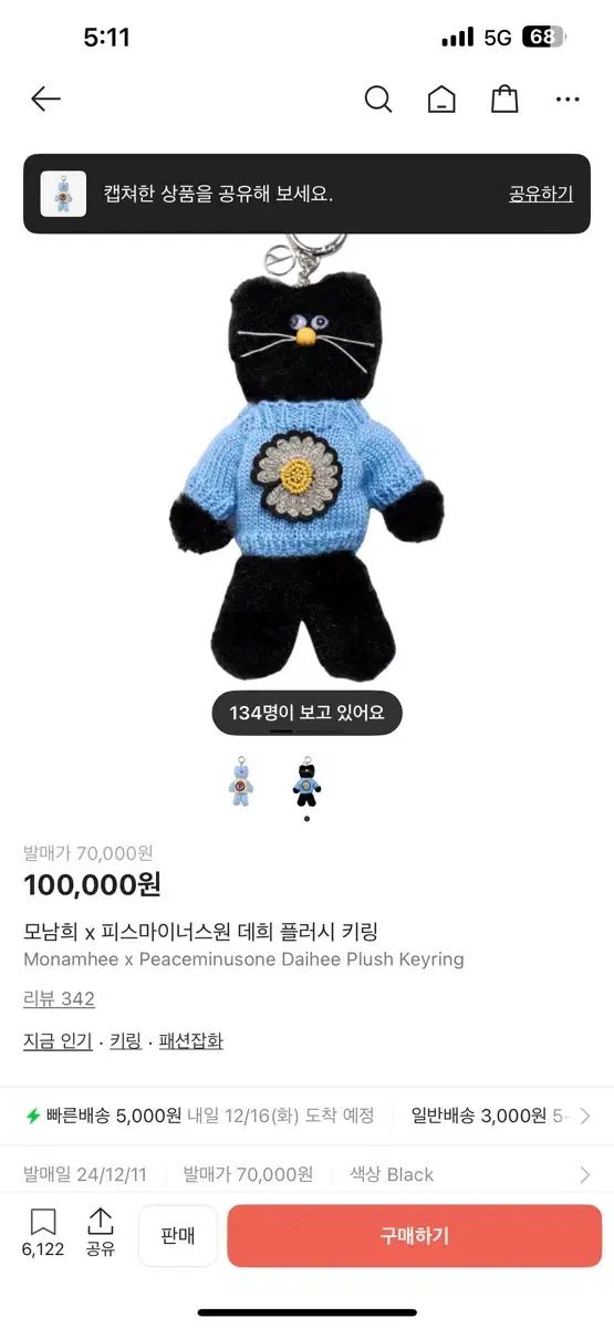 モナムヒ PEACEMINUSONE デヒキーホルダー