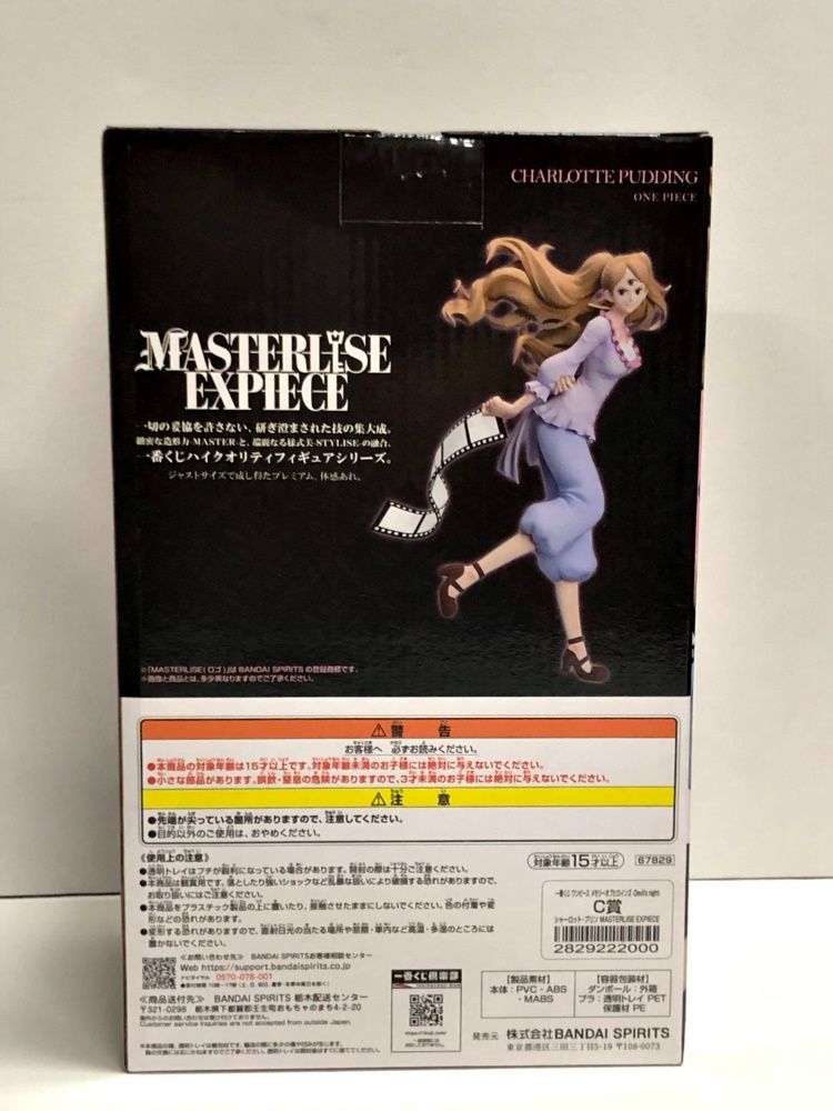 26.【未開封】C賞 シャーロット・プリン フィギュア 一番くじ