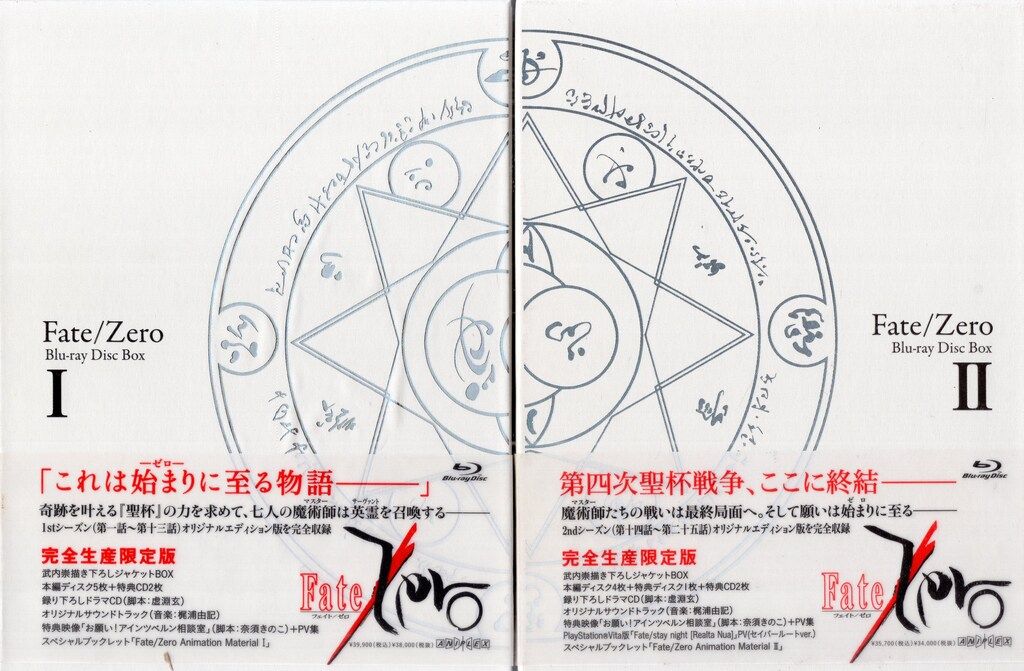 アニプレックス アニメBlu-ray Fate Zero Blu-rayDiscBox 全2巻 セット