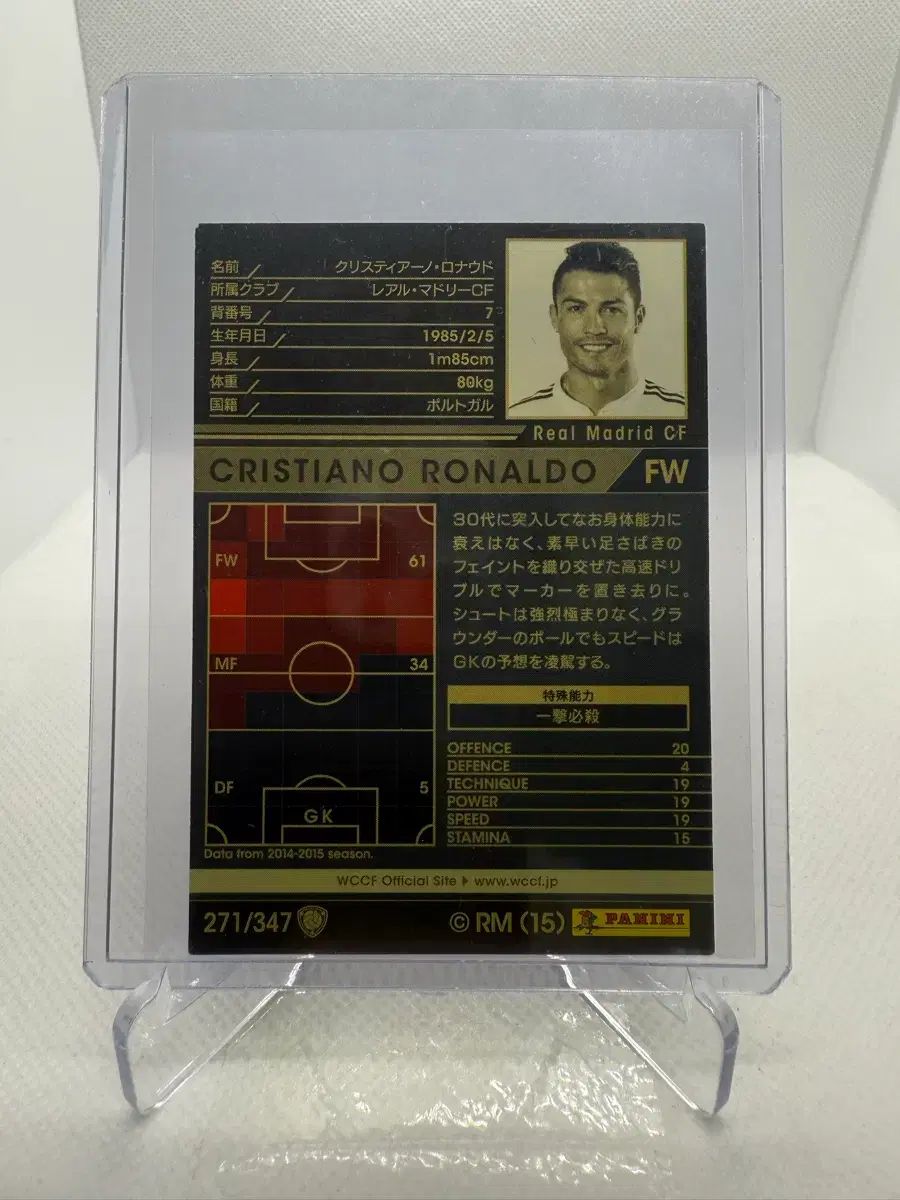 15/16 Panini パニーニ WCCF クリスティアーノ ロナウド サッカー