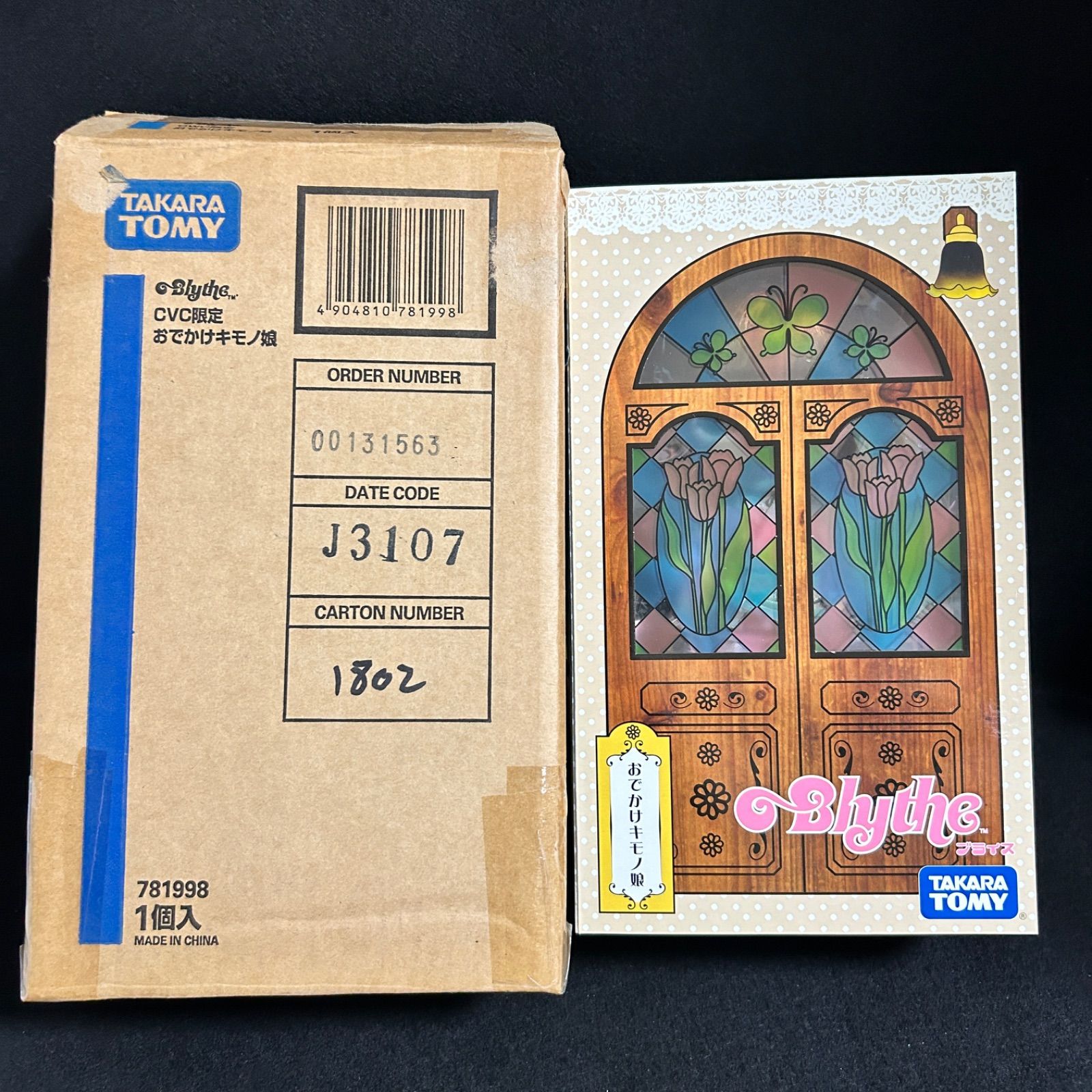 ブライス おでかけキモノ娘 CWC 人形 ドール フィギュア タカラ