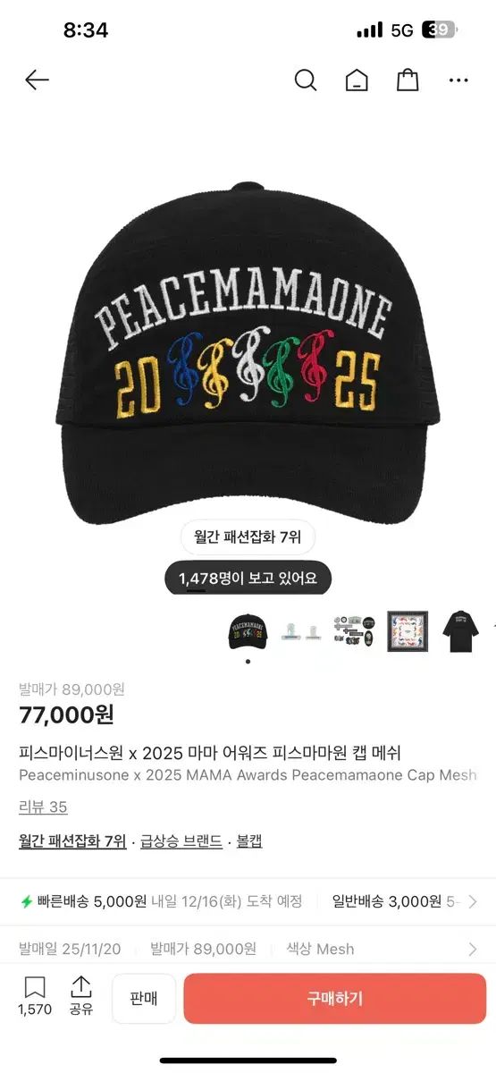 出品)PEACEMINUSONE MAMA メッシュキャップ 新品 - メルカリ