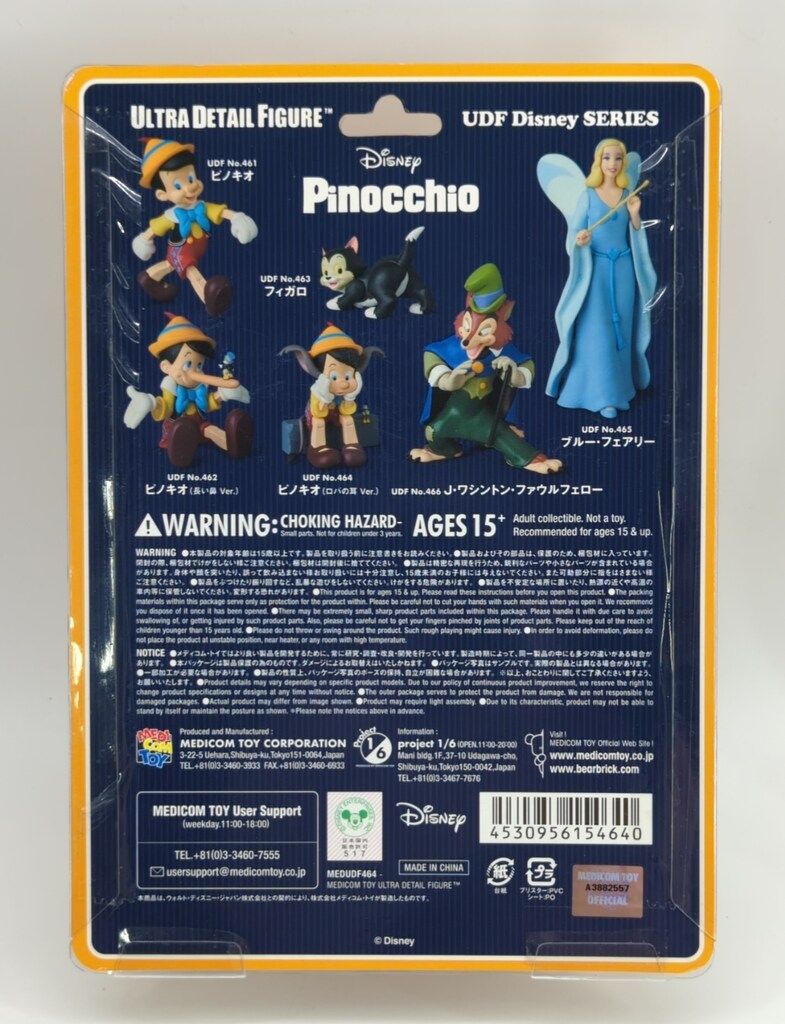 メディコム・トイ ULTRA DETAIL Figure/Disney シリーズ7 ピノキオ